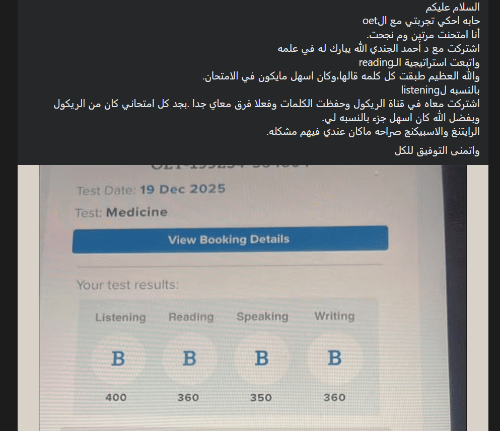 OET score - Dr Ahmed Elgendy student feedback #43